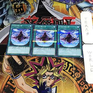 Pot of Duality 20AP 1 Normal Parallel Set of 3 Tera.