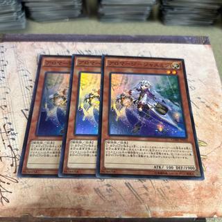 Aromage - Jasmine Super Rare JP034 3枚