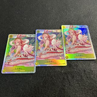 a2895 [One Piece Cards] Shirahoshi SR 3-Card Set 3枚