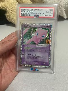 【美品】 【PSA10】ミュウex (25th) PROMO PROMO 014/025 1枚