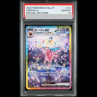 【PSA10】エーフィex SAR 211/187 1枚