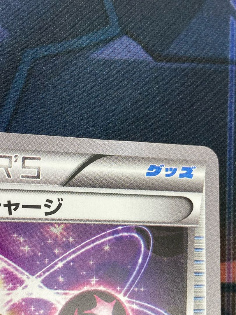 （Special Charge XY 108/171 (with italics) 45-0723-03M6 1枚