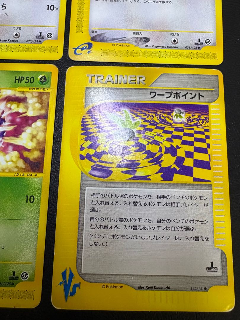 ミニリュー＆ポッポ＆ドガース＆ワープポイント ポケモンカードeタイプ 1枚