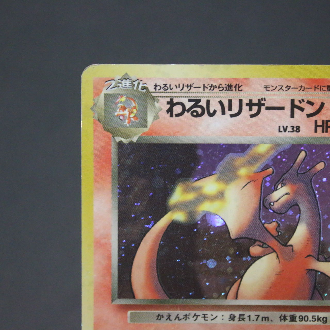 Bad Charizard LV.38 R [Old Back No.006