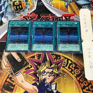 Misfortune 1 Normal, set of 3 Tera.