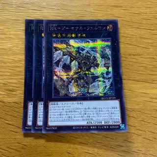 RR-Arsenal Falcon Secret Rare QCCU-JP159 1枚