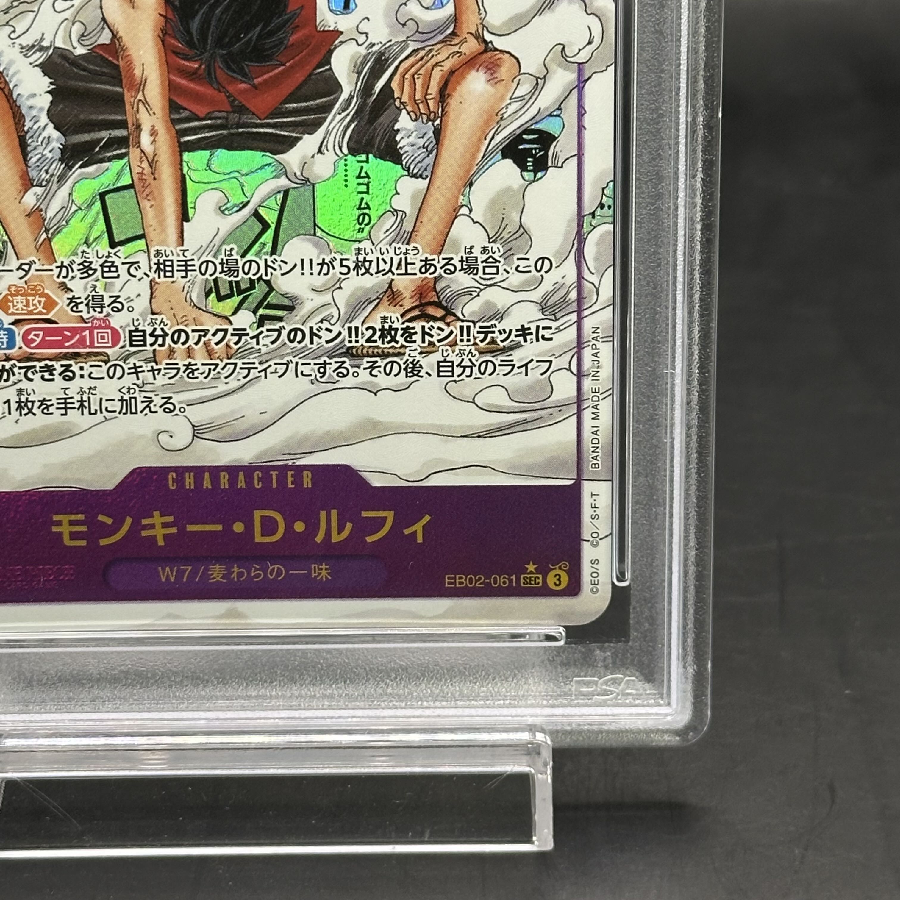 PSA10】モンキー・D・ルフィ(パラレル)(スーパーパラレル)(コミック