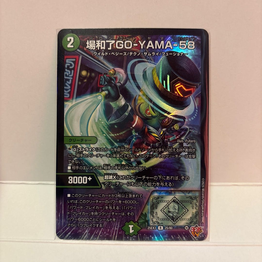 Ryuha Kaiden Scotch Fiddick｜"Yuuai Ryu, Koreo Bakuryu no Shinsei naru" (Chara Premium Treasures) VR TD13/TD23 2枚