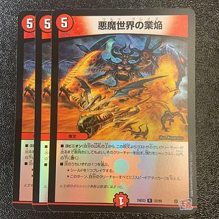 DarknessDarkness, the Flame of the Demon World (Duenamite Ver.) R-foil 32/80