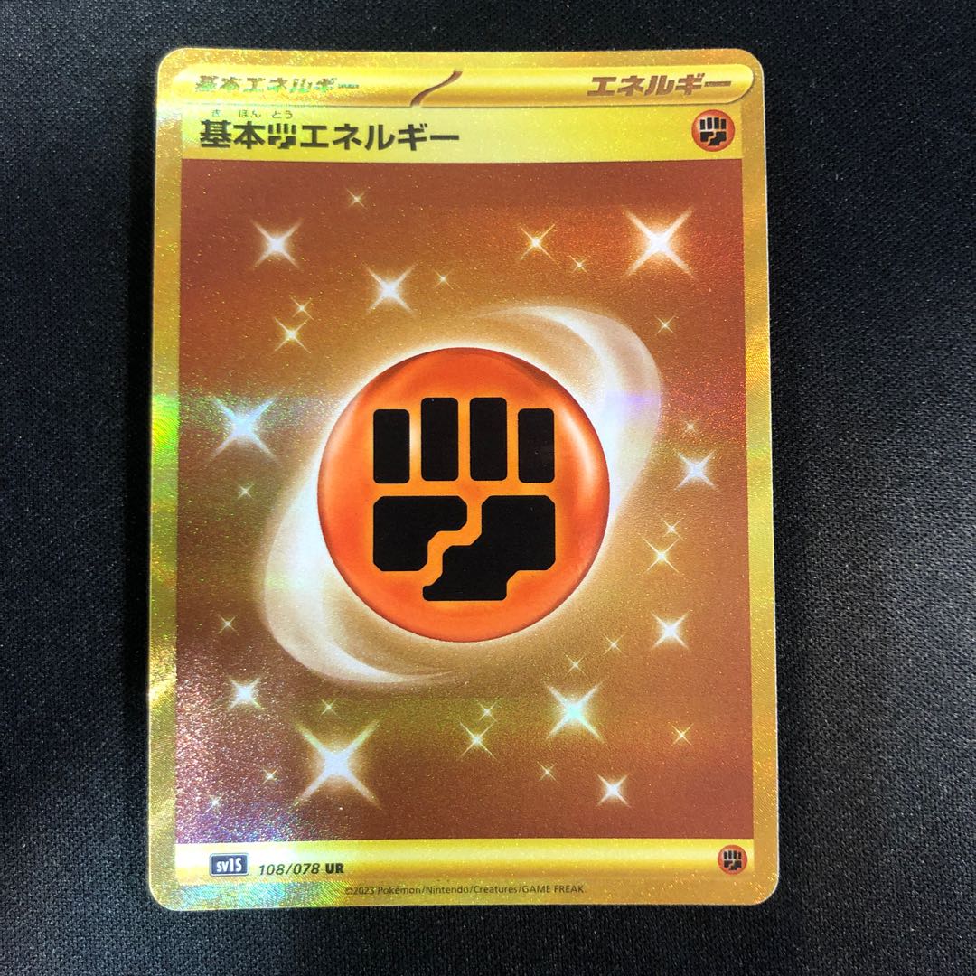 damaged Basic FightingEnergy UR 108/078