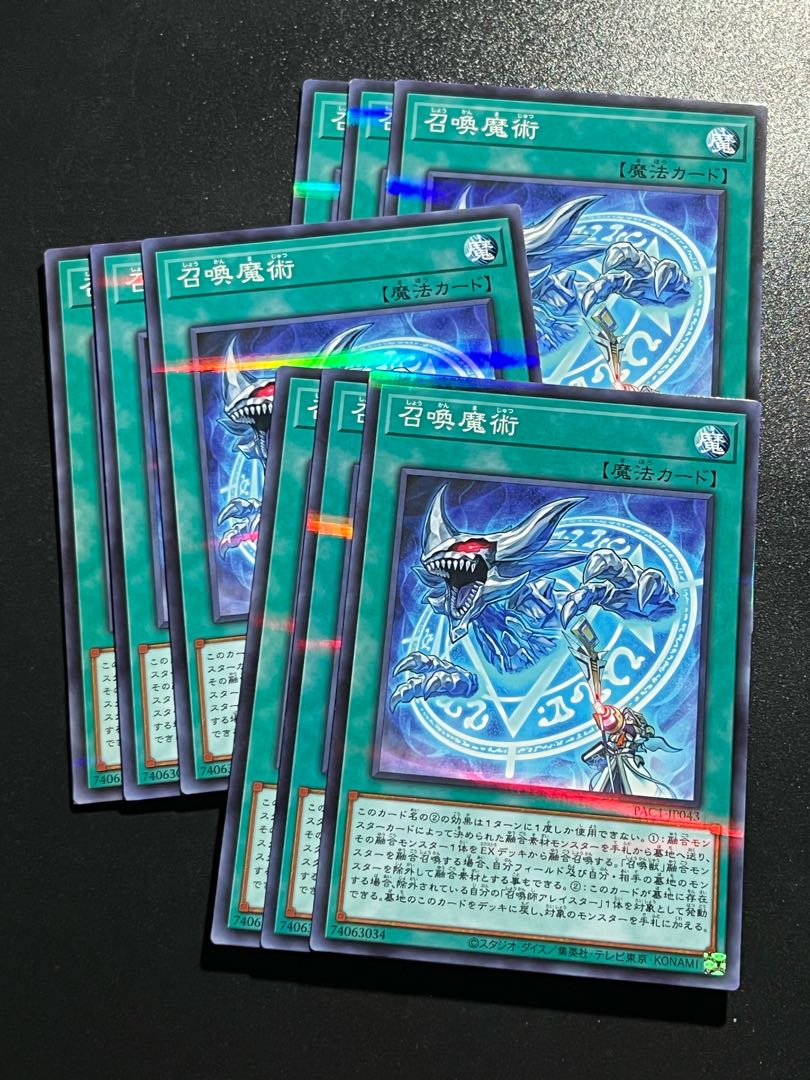 Yu-Gi-Oh Studio 9 cards Invocation Parallel Normal JP043