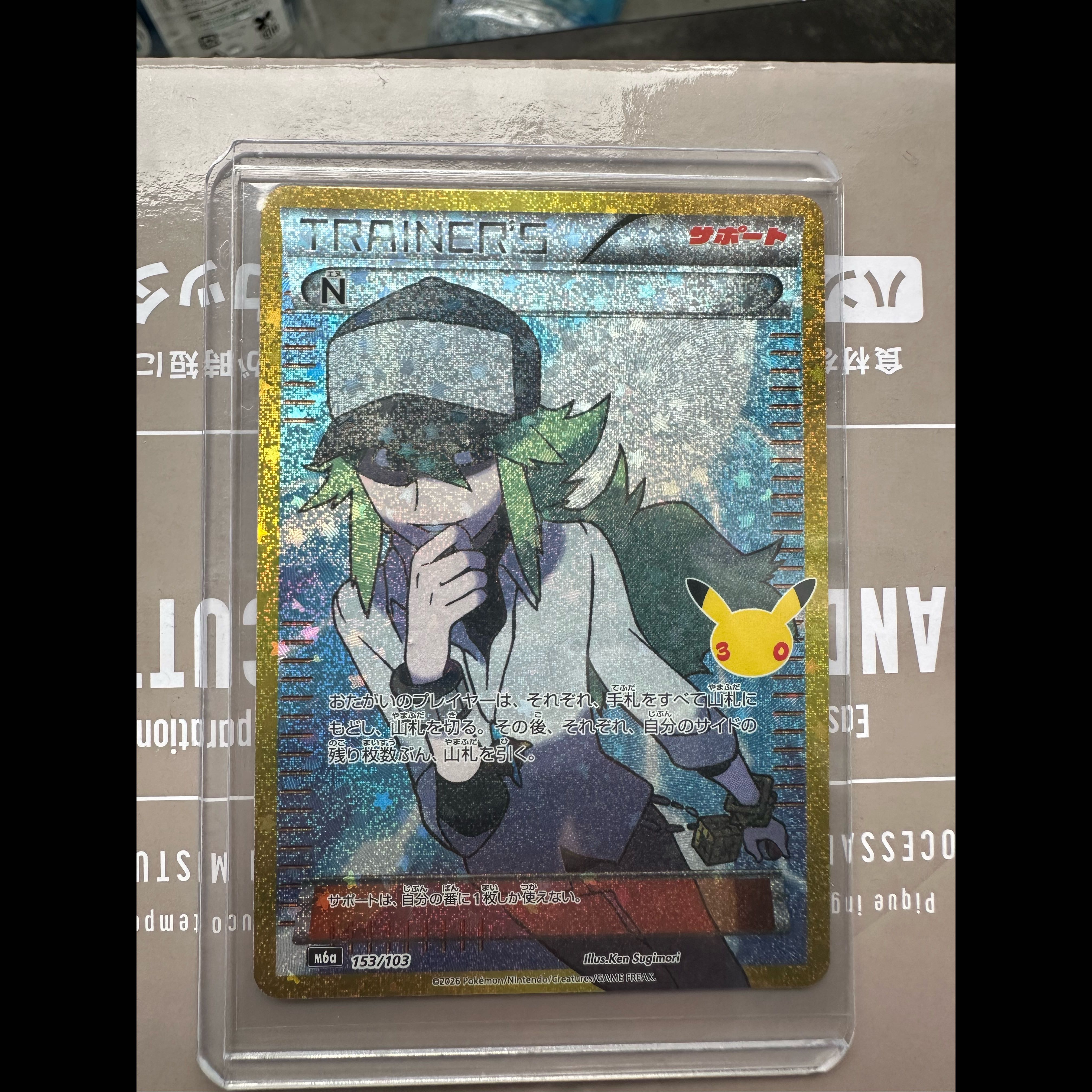 Trainer Cards 1枚