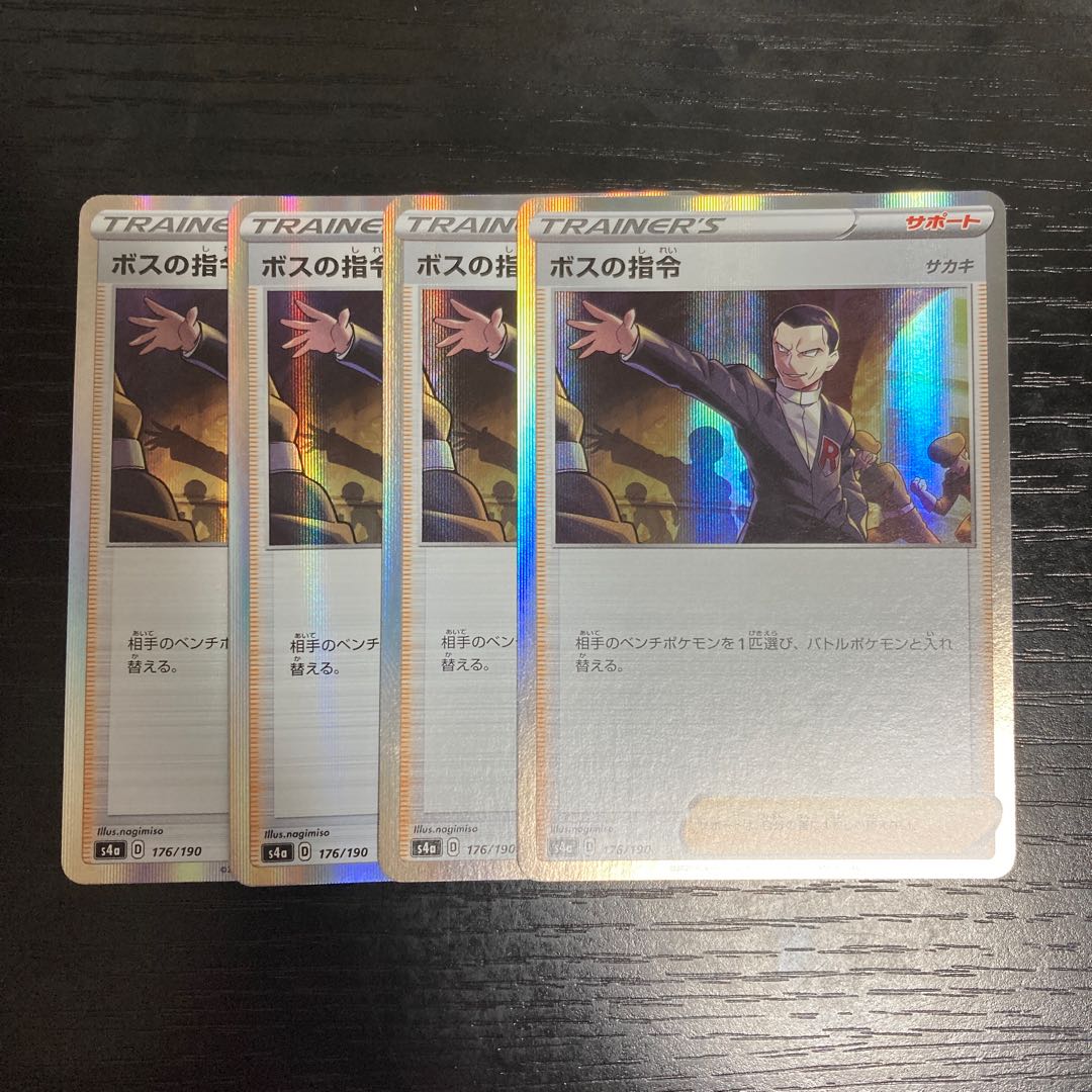 h163 boss's command sa kiawe s4a set of 4 pokémon tre tre