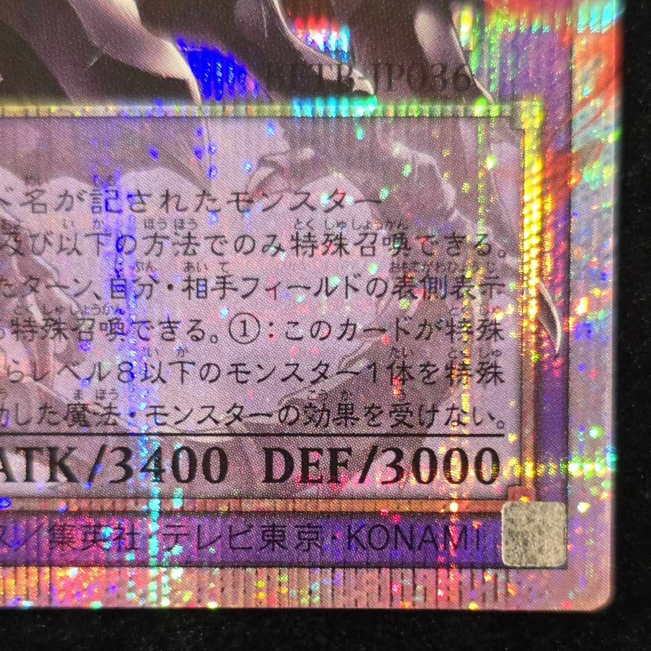 真紅眼の超越黒竜(オーバーフレーム) プリズマティックシークレットレア BETB-JP036 1枚