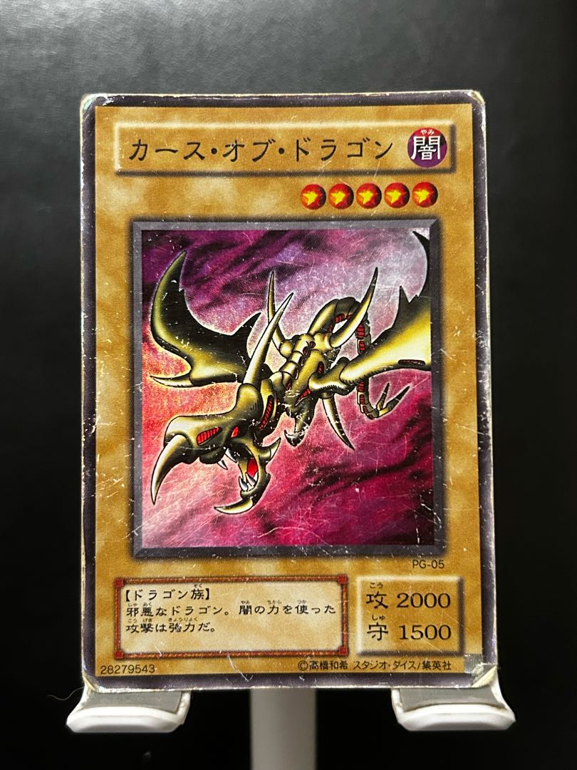 カースオブドラゴン 初期 ウルトラレアの通販 たかすけ カースオブドラゴン 初期 ウルトラレアの通販 たかすけ