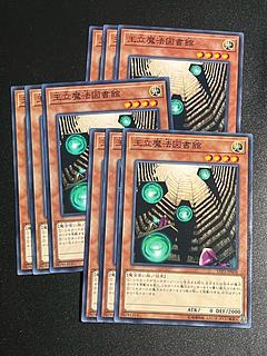 遊戯王スタジオ 9枚 王立魔法図書館 ノーマル JP038