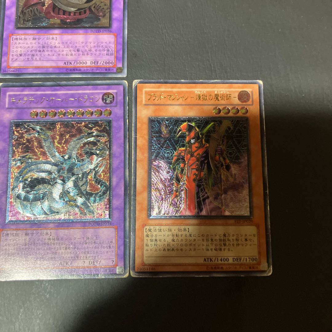 【状態】C 遊戯王　レリーフ　7枚まとめ売り 1枚