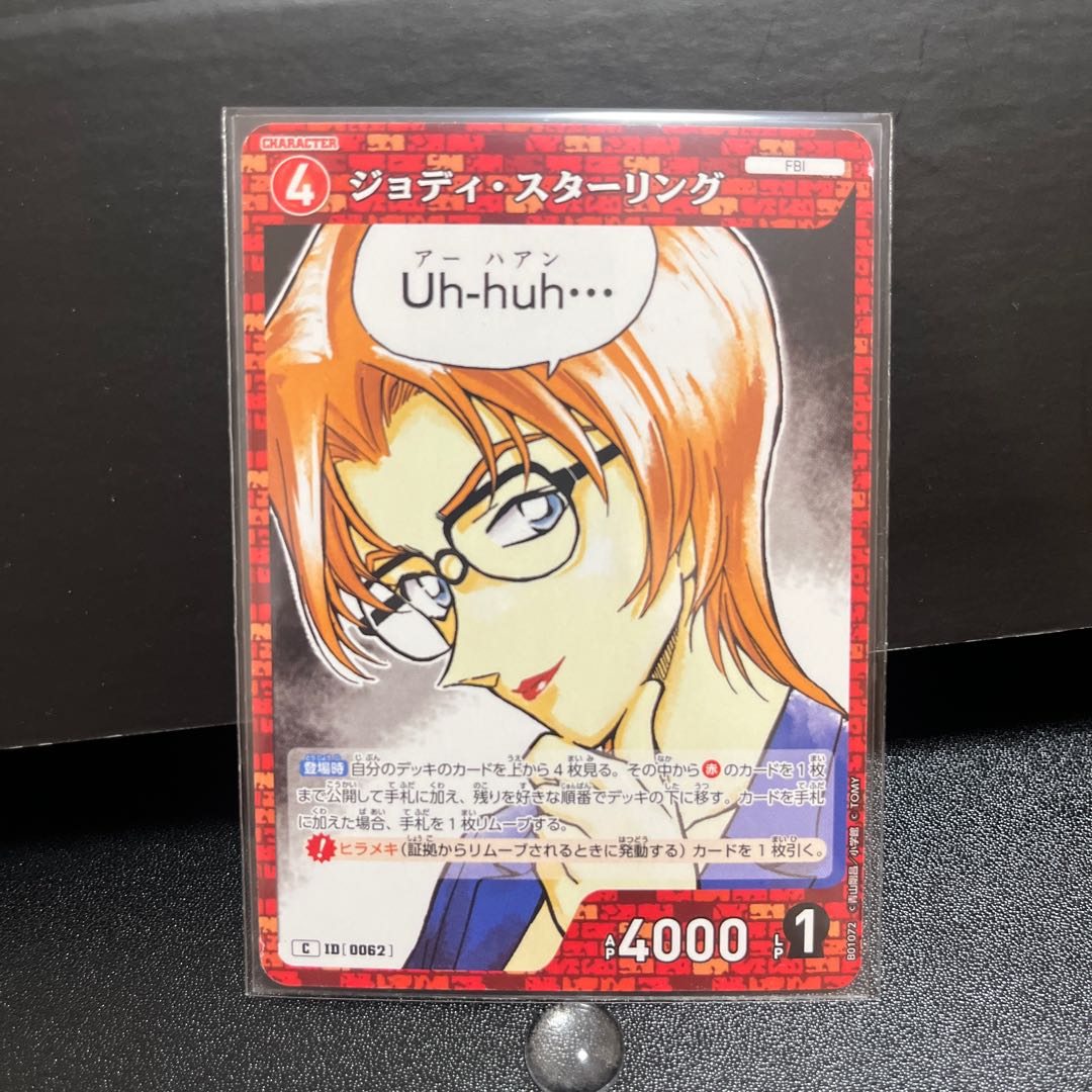 名探偵コナンカード ID0062 C ジョディ・スターリング 1枚