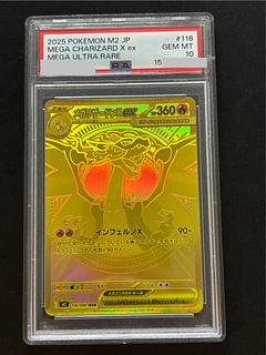 【PSA10】メガリザードンXex MUR 116/080 1枚