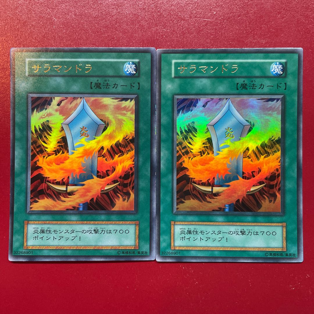 Agx 2 3 サラマンドラ 初期 ウルトラレア 1枚