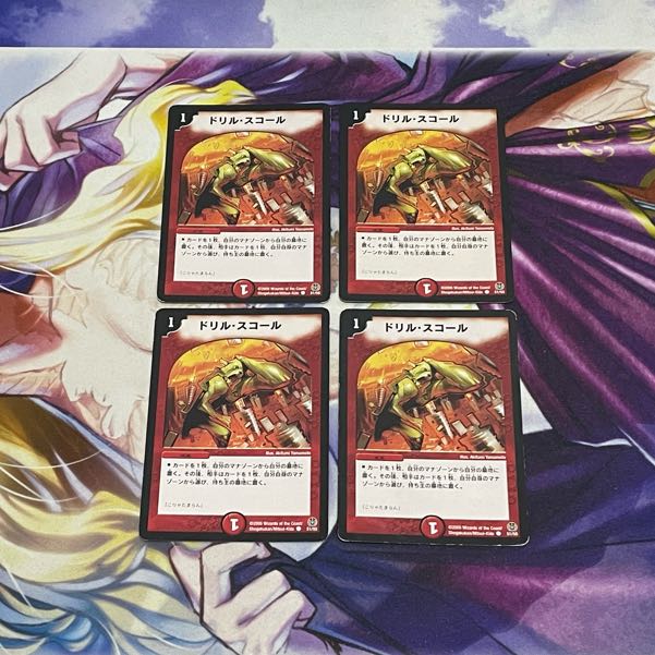 Drill Violent Rain C 51/55