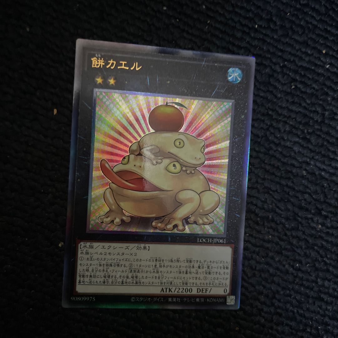 餅カエル　レリーフ 1枚