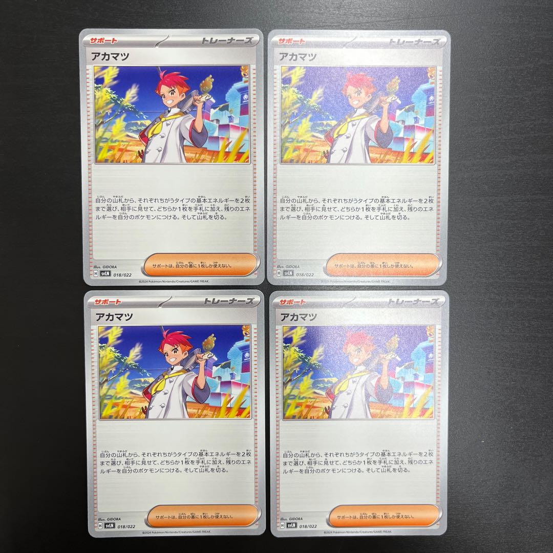 Red Pine [-] {018/022} [SVLN] 4 sheets