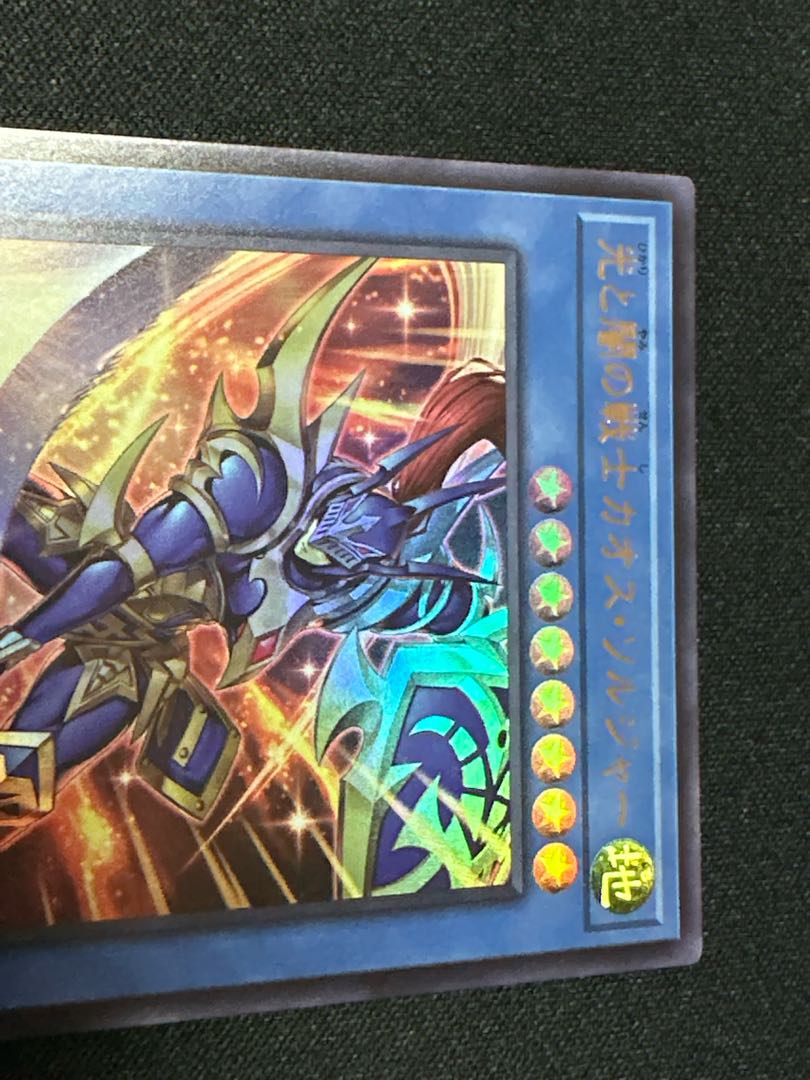 Yu-Gi-Oh, Warrior of Light and Yami Black Luster Soldier Ultra CORI-JP028 Ritual of Light and Yami 1枚