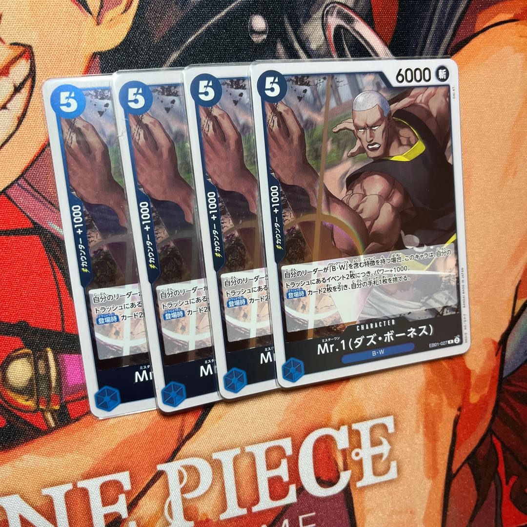 Set of 4 Mr.1 (Daz Bowness) R EB01-027