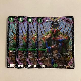 C176 A:Nio:Makua SR Set of 4 DUEMA TREATLE