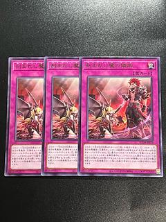 Yu-Gi-Oh Studio 3 copies Engraved devil's dirge, rare SUDA-JP079