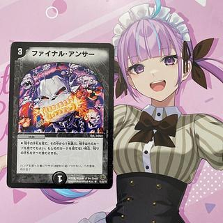 ファイナル・アンサー R 15/55/Y8 1枚