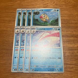 4枚 ミロカロス 036/187