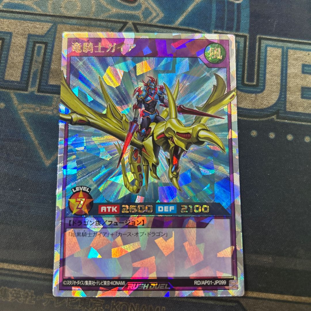 竜騎士ガイア ORR RD/AP01-JP099 1枚