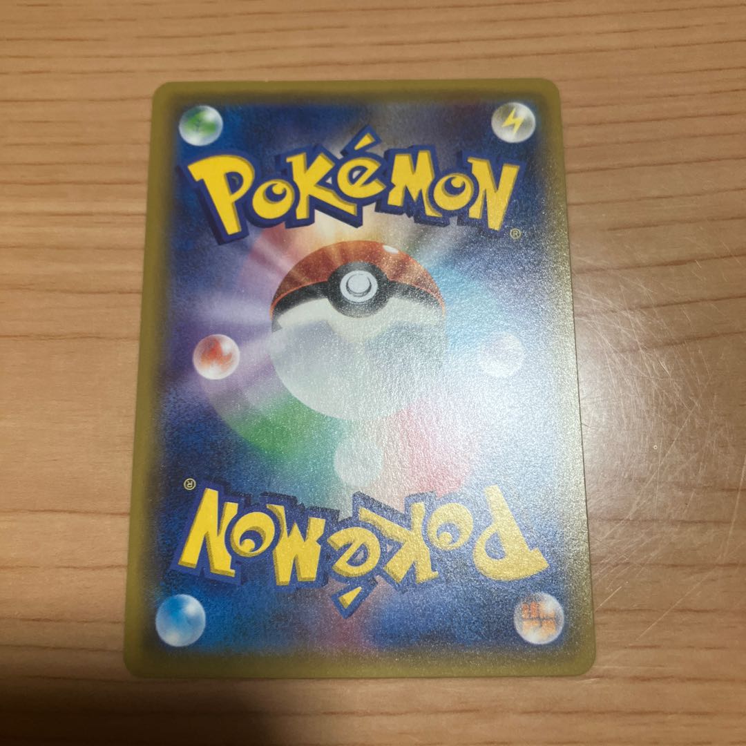 [Condition] B Pokémon Card: Super Scoop Up UR 1枚