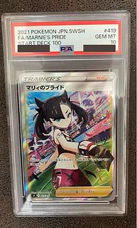 マリィ psa10」の激安通販 | magi