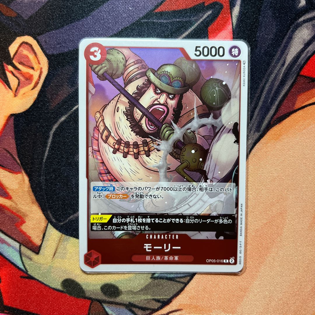 like-new item Morley R OP05-016