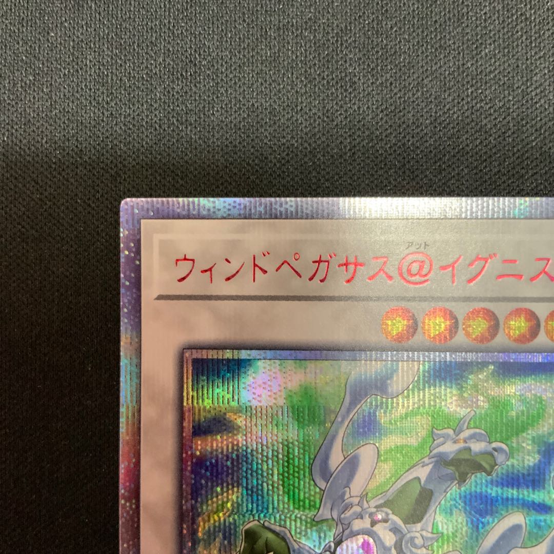 ウィンドペガサス@イグニスター 20thシークレットレア JP042の