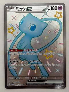 ミュウex　SSR