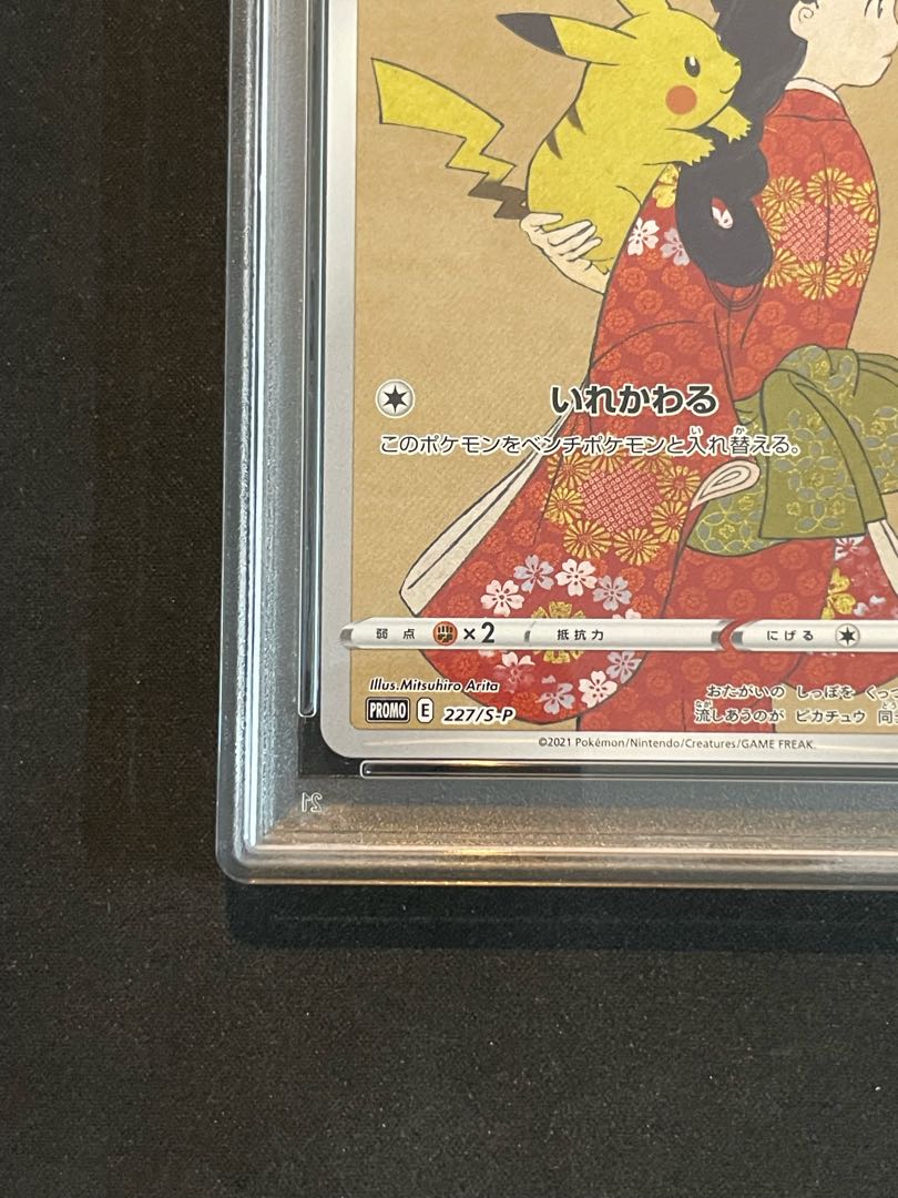 【お値下げ】PSA10 ピカチュウ ポケモン 切手BOX 見返り美人 PSA10 ピカチュウ 見返り美人 切手box プロモ STAMPBOX ポケカ