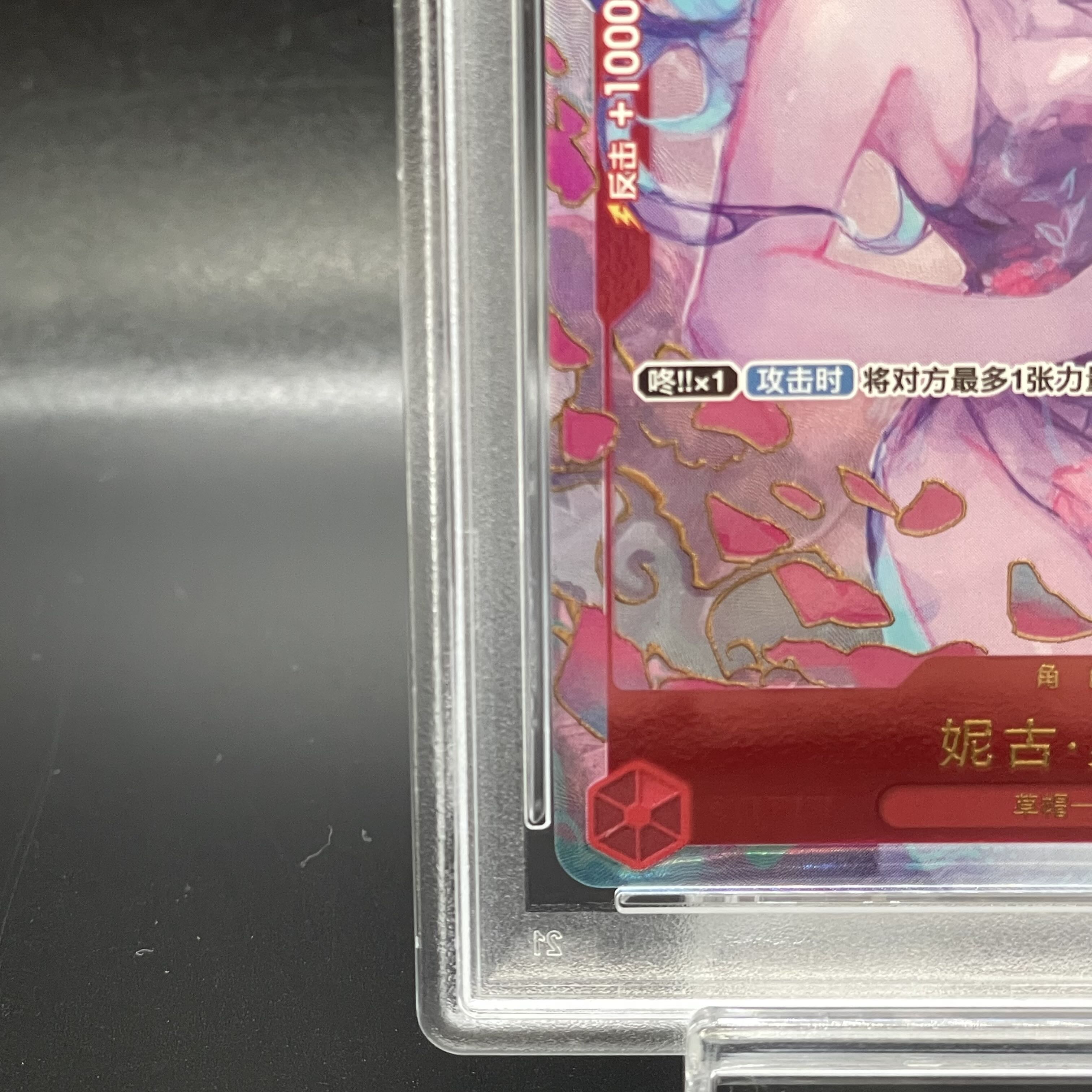 PSA10] Chinese Version 1st ANNIVERSARY SET Nico Robin R OP01-017