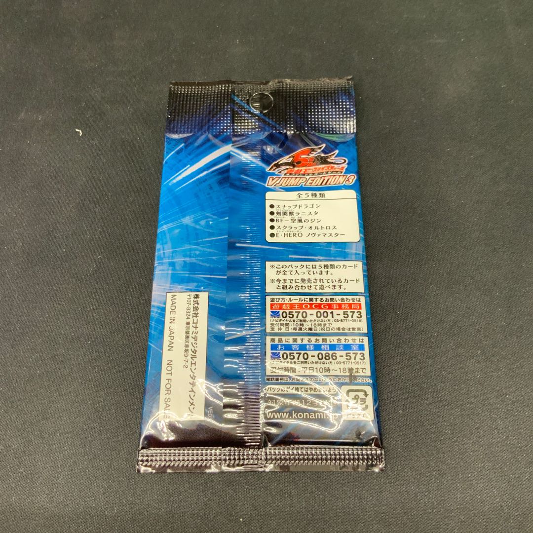(2) Yu-Gi-Oh VJUMP EDITION3 Unopened 1パック