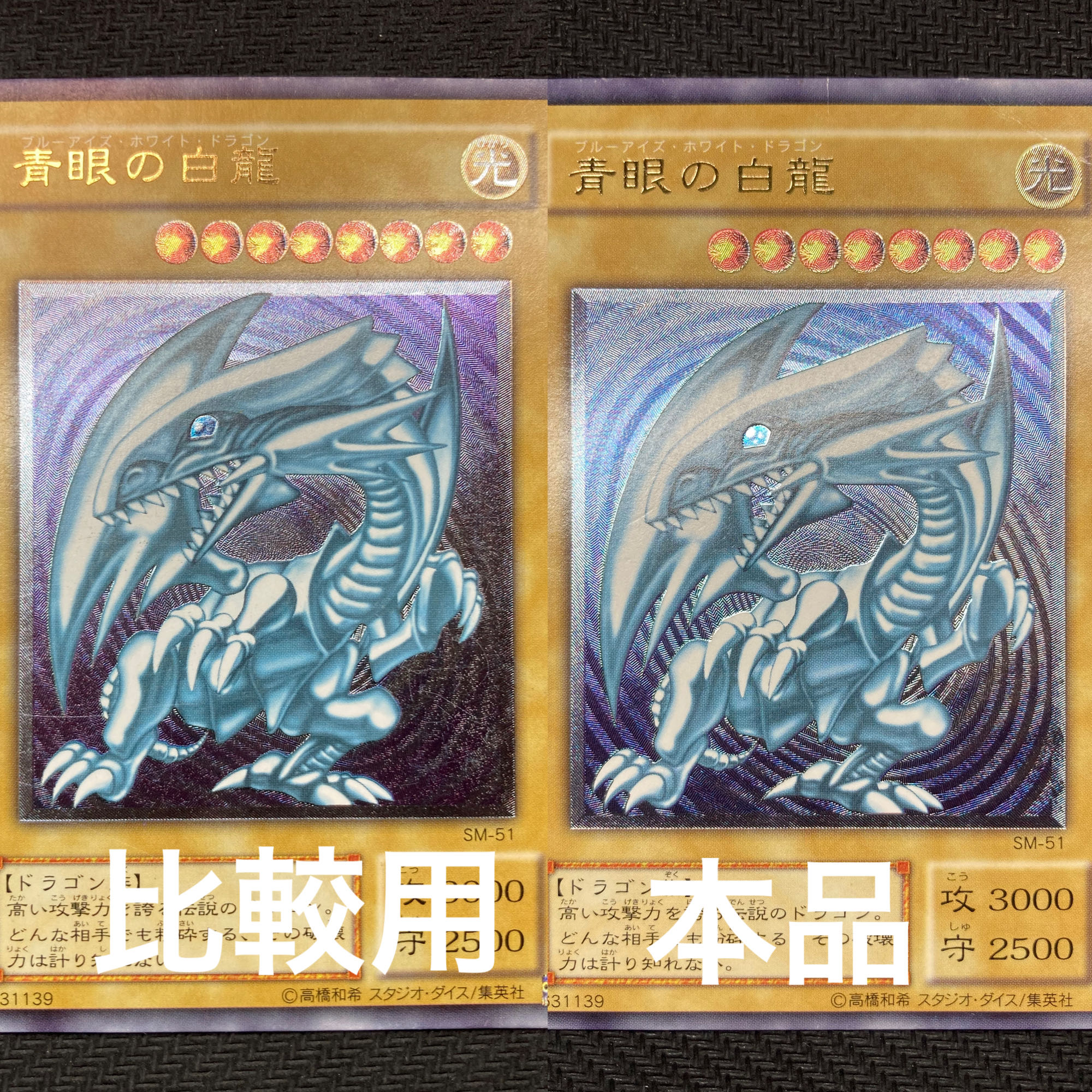 Blue-Eyes White Dragon Ultimate Rare Yu-Gi-Oh!