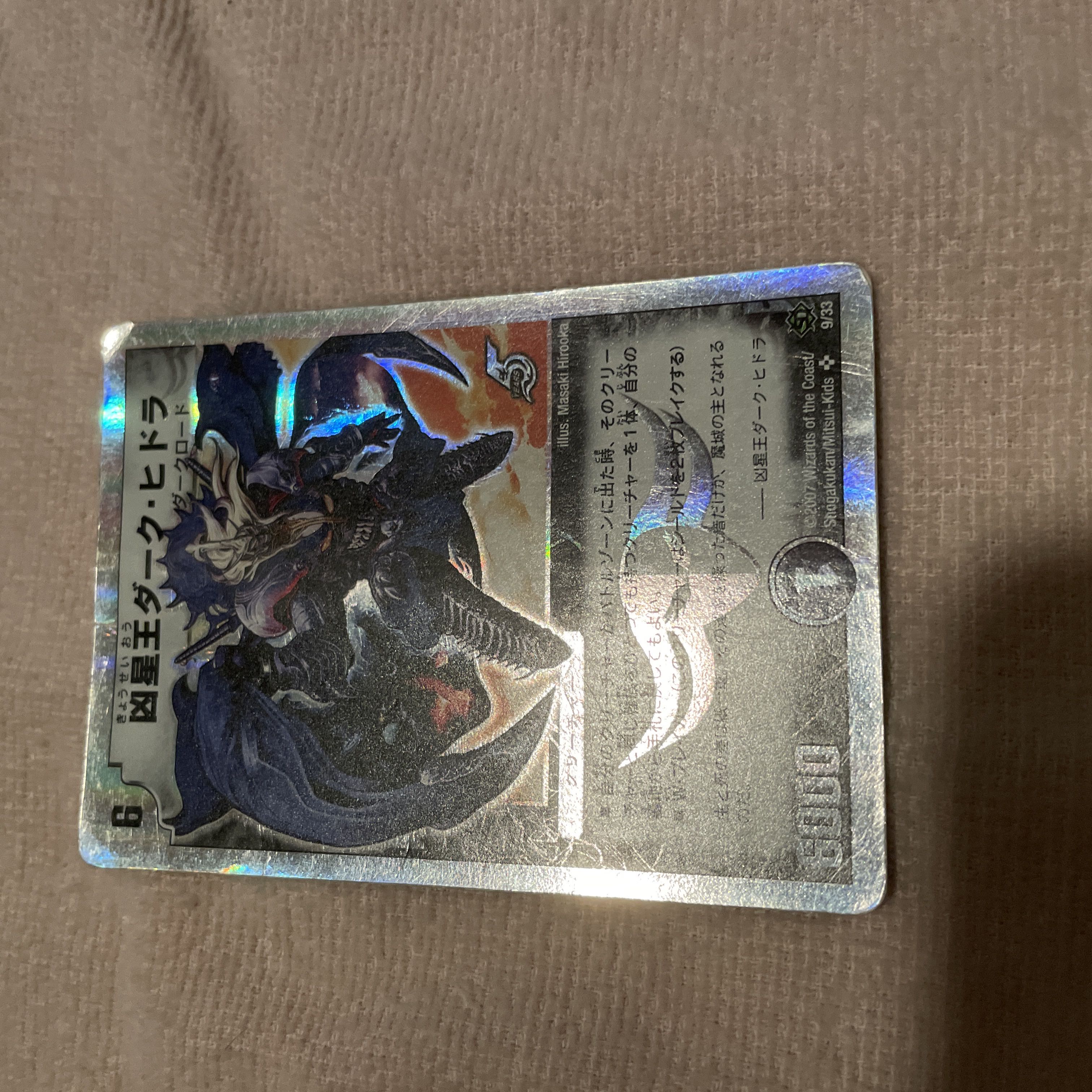 デュエルマスターズ　凶星王ダーク・ヒドラ　I84 1枚