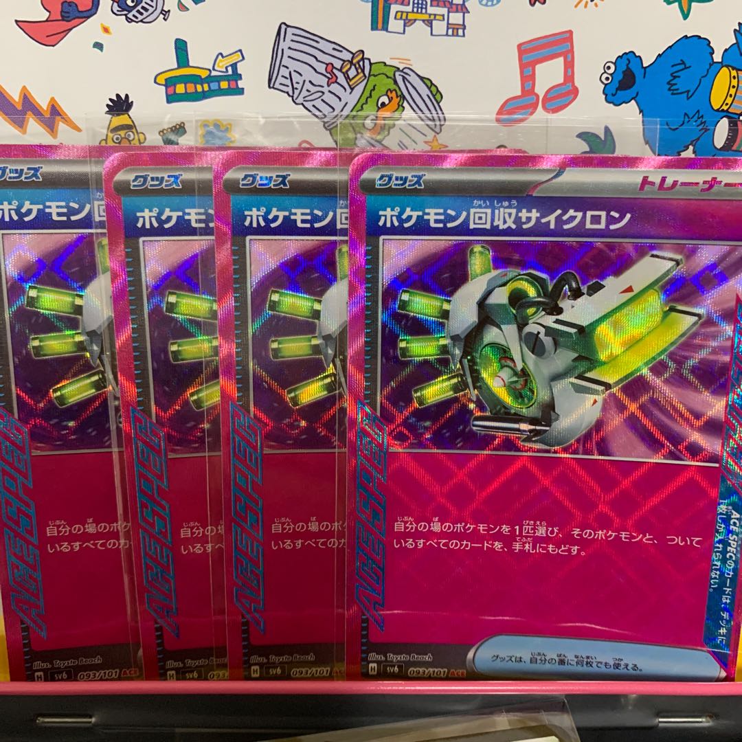 Set of 4 Scoop Up Cyclone ACE 093/101 1枚