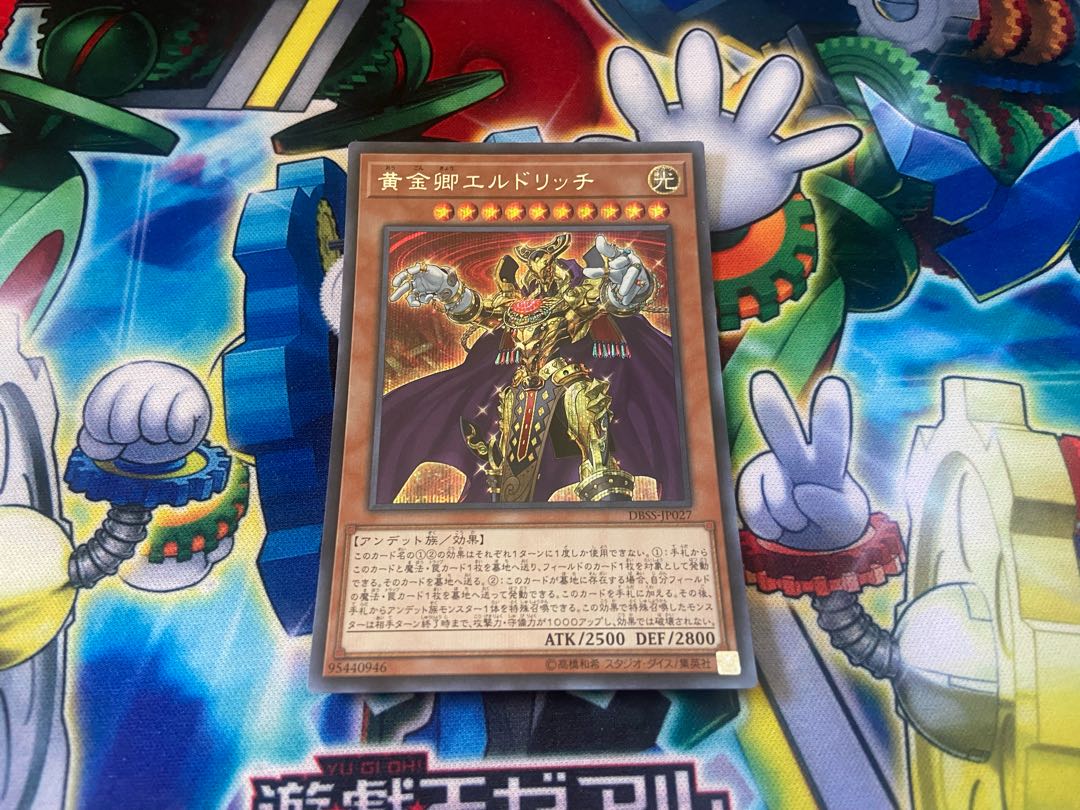 Y-1183 Eldlich the Golden Lord Secret Rare JP027