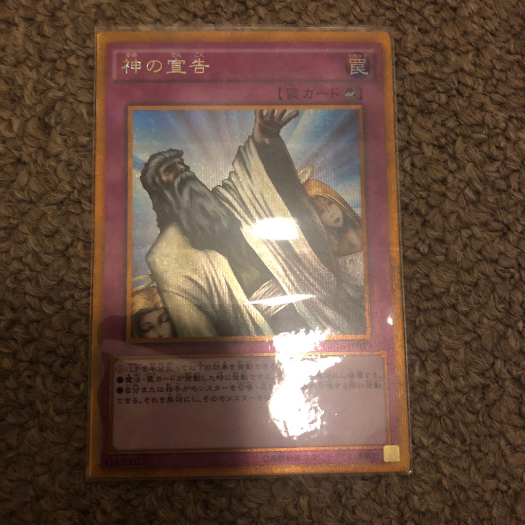 Solemn Judgment Gold Secret Rare JP019 1枚