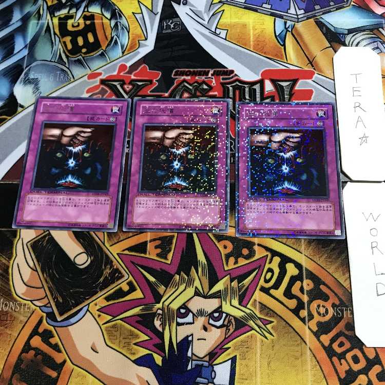 Ultimate Offering DT06 1 Duel Terminal, set of 3, Tera.