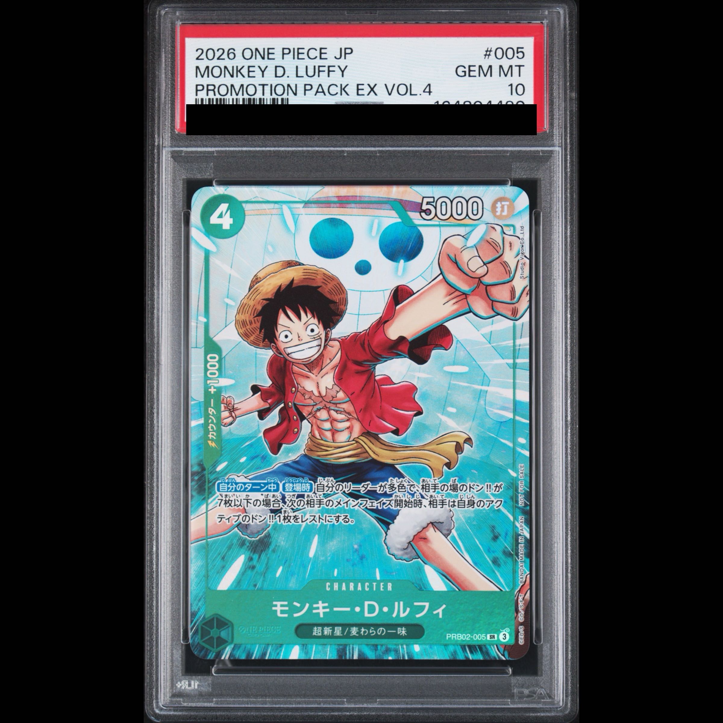 [PSA10] Monkey D. Luffy (Parallel) P-SR PRB02-005 1枚