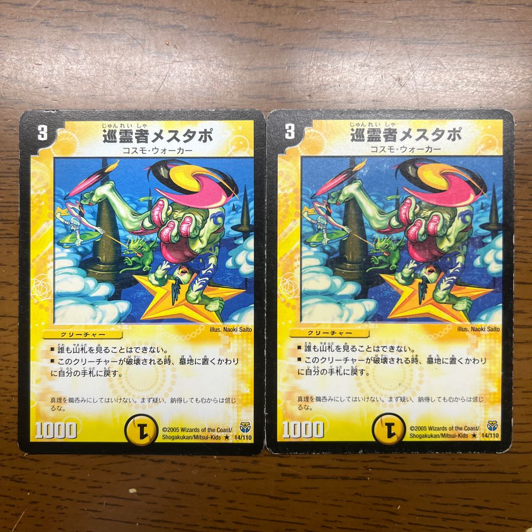 Dragon Wind Mixture Zadikurika SR BE1/BE10